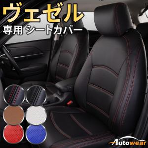ホンダ（HONDA） 純正 シートカバー 08P93-3M0-000 | VEZEL ヴェゼル
