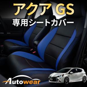 BONFORM（ボンフォーム） トヨタ NHP10 アクア AQUA 専用 シートカバー 