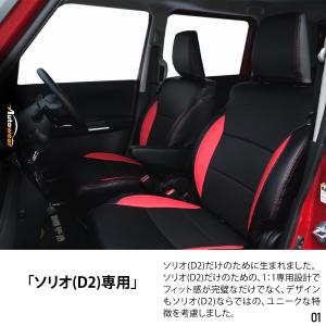 【本日P5倍】ソリオ シートカバー ソリオ(D...の詳細画像2