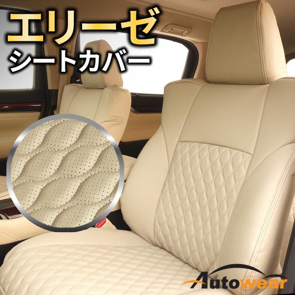ハイエース シートカバー エリーゼ 3色 【品番:257M】ハイエースバン200系SuperGL20...