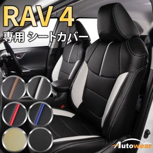 RAV4 革調シートカバー トヨタ純正部品 MXAA54 MXAA52 AXAH54 AXAH52 