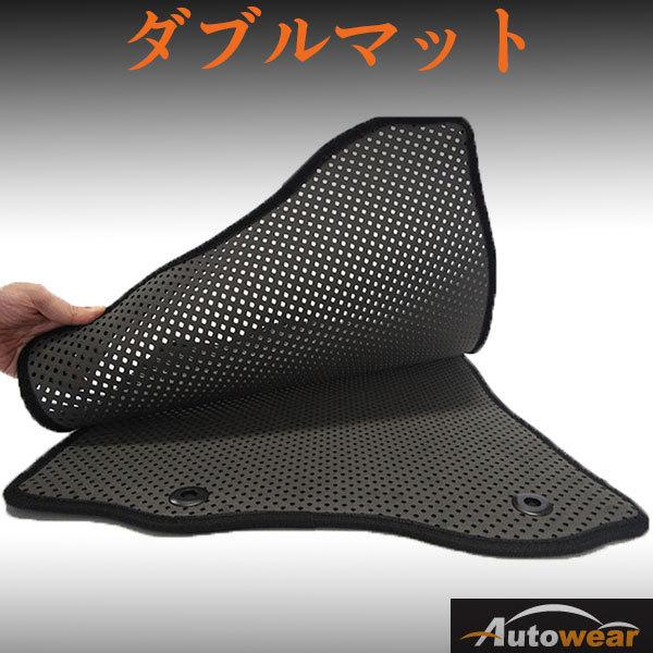 ライズ フロアマット ダブルマット 【品番:3029A】ライズA200系ラゲッジマット トヨタ フロ...