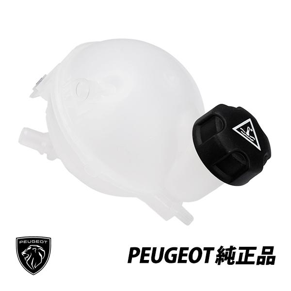 プジョー シトロエン DS 純正 308 RCZ C4 DS4 ガソリン ディーゼル ラジエーターサ...