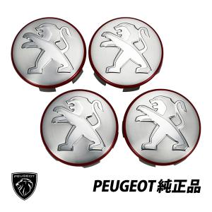 PEUGEOT（プジョー） 純正 207 208 308 508 3008 5008 RCZ シトロエン