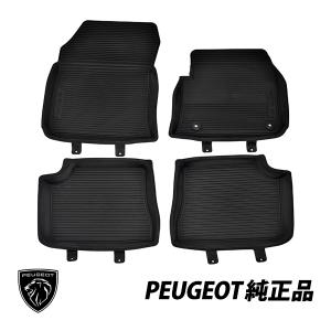 PEUGEOT（プジョー） 純正 208 ラゲッジマット ラゲッジトレー