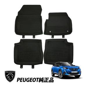 PEUGEOT（プジョー） 純正 フロアマット 308HB T9系 平成26年11月〜令