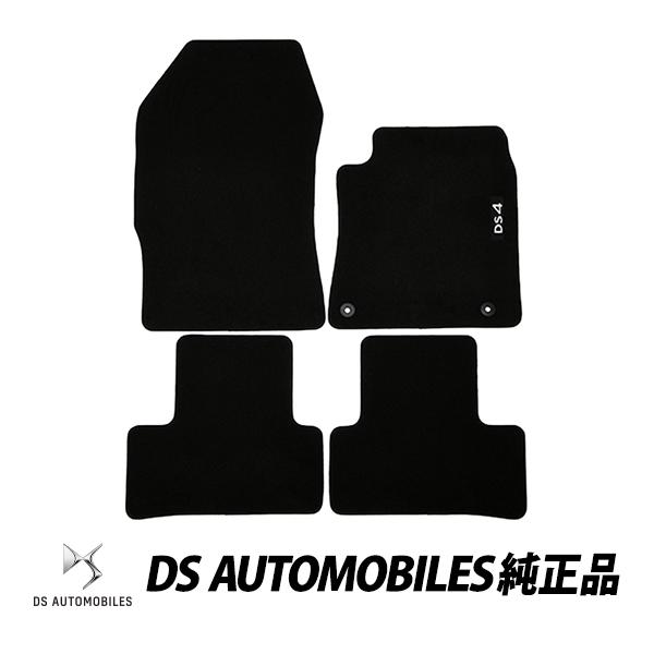 DS 純正 DS4 フロアマットセット 1679621980