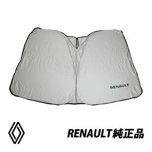ルノー（RENAULT） 純正 サンシェード トゥインゴ TWINGO 3 INTENS