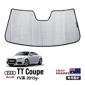 アウディ Audi サンシェード シルバー SNAPSHADES 正規品 専用設計 フロント サンシェード フロントガラス