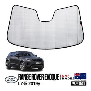 専用設計】USランドローバー純正 サンシェード/日除け LANDROVER