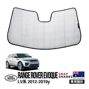 高級感 RANGE サンシェード 純正 ランドローバー ROVER 18-20 EVOUQE アクセサリー