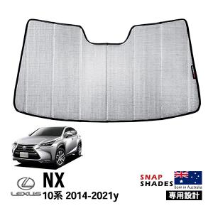 LEXUS レクサスNX用　サンシェード　純正 正規国内レクサス純正】 NX 用 ディーラーオプション フロント