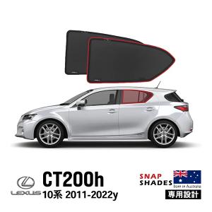 レクサス純正 CT 後期用 ディーラーオプション フロントシェード