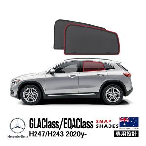メルセデス・ベンツ　GLA純正サイドバイザー前後　H247 純正品 ベンツ GLAクラス H247 サイドバイザー ドアバイザー 前後 左右