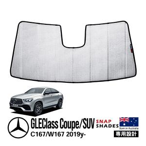 Mercedes-Benz（メルセデス・ベンツ） 純正 フロントサンシェード GLS