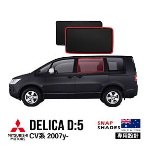 Levolva　車用カーテン　デリカD5用 楽天市場】Levolva デリカD5 DELICA D:5 専用間仕切りカーテン