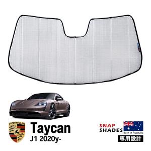 ポルシェマカン フロントウィンドウ サンシェード 新発売】オートフィット ポルシェ マカン Macan T S GTS Turbo