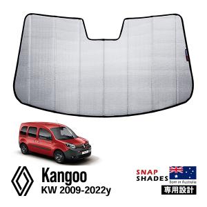 ルノー純正　カングー　サンシェード ルノー ※純正 RENAULT KANGOO カングーII コレオス サンシェード