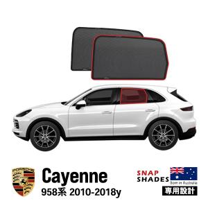 PORSCHE純正 カイエン サンシェード Sunshield Cayenne USポルシェ純正 専用設計 PORSCHE ロゴ入 サンシェード 吸盤不要