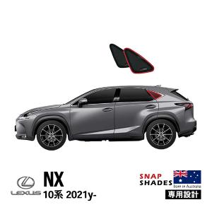 レクサス純正 NX350フロントシェード レクサス純正 現行 NX 用 ディーラーオプション フロント