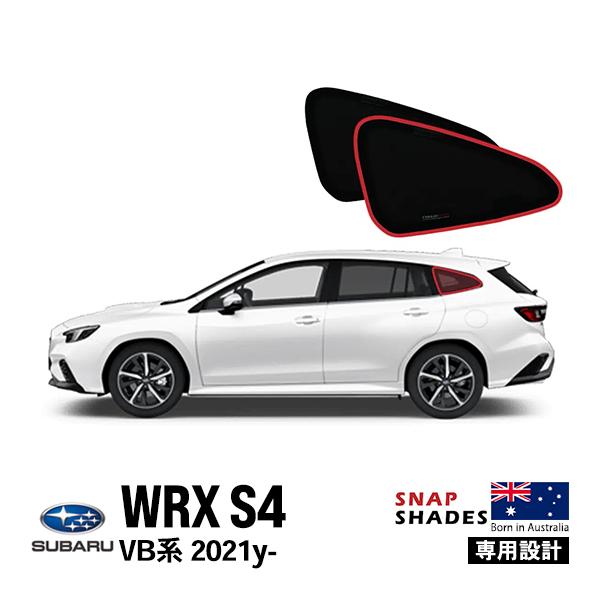 SNAPSHADES 正規品 専用設計 クォーターウィンドウ サンシェード クォーターガラス 左右分...