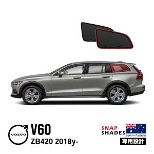VOLVO V60/V60CC/S60 サンシェードセット V60 S60 サンシェード（V60） リアドア用（左右セット