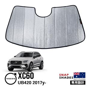 ボルボXC60純正ワンタッチ フロント&サイド サンシェード