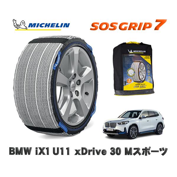 MICHELIN 正規品 スノーソックス SOSグリップ7 BMW ｉＸ１ (U11)ｘＤｒｉｖｅ ...