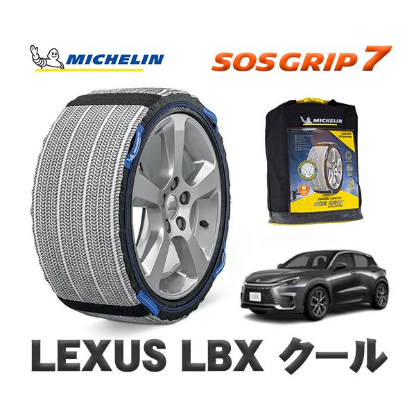 MICHELIN 正規品 スノーソックス SOSグリップ7 レクサス LBXリラックス / MAYH...