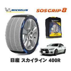 MICHELIN 正規品 スノーソックス SOS...の商品画像