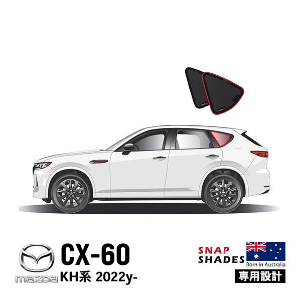 SNAPSHADES 正規品 専用設計 クォーターウィンドウサンシェード ポートウィンドウガラス 左...