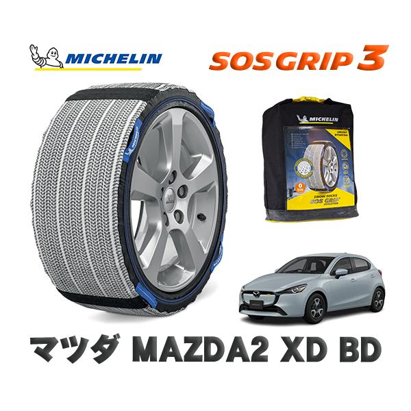 MICHELIN 正規品 スノーソックス SOSグリップ3 マツダ ＭＡＺＤＡ２ＸＤ ＢＤ / DJ...
