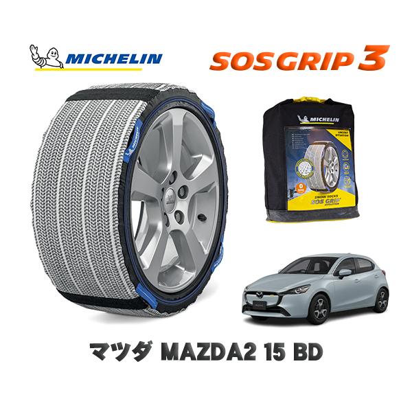 MICHELIN 正規品 スノーソックス SOSグリップ3 マツダ ＭＡＺＤＡ２１５ ＢＤ / DJ...