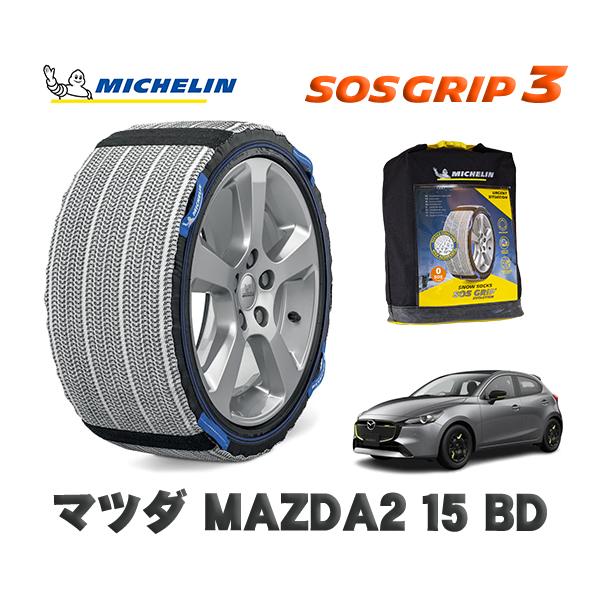 MICHELIN 正規品 スノーソックス SOSグリップ3 マツダ ＭＡＺＤＡ２１５ ＢＤ / DJ...