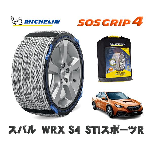 MICHELIN 正規品 スノーソックス SOSグリップ4 スバル ＷＲＸ Ｓ４ＳＴＩスポーツＲ /...