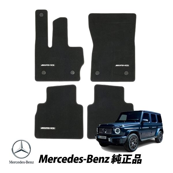 メルセデスベンツ 純正 Gクラス W465 新型 ゲレンデヴァーゲン 左ハンドル ベロア フロアマッ...