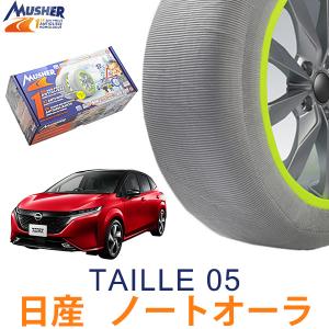 日産ノートタイヤチェーンの商品一覧 通販 Yahoo ショッピング