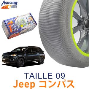 jeep コンパス（タイヤチェーン）の商品一覧｜タイヤ、ホイール 