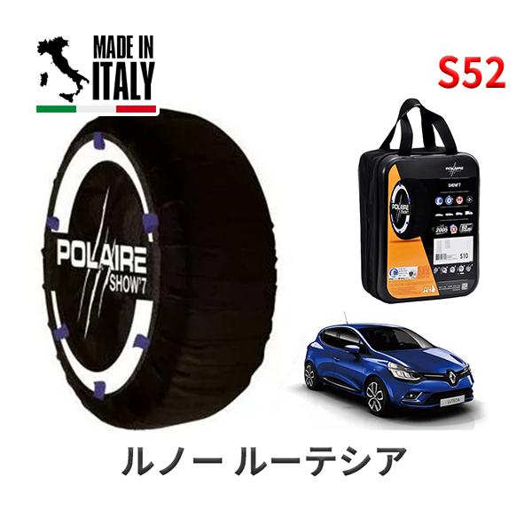 POLAIRE 正規品 スノーソックス S52 イタリア製 スノーチェーン Show'7 ルノー ル...