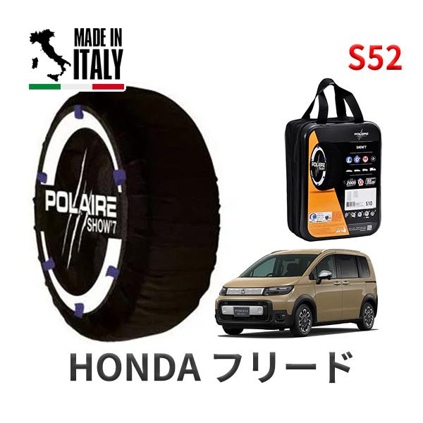 POLAIRE 正規品 スノーソックス S52 イタリア製 スノーチェーン Show'7 ホンダ フ...