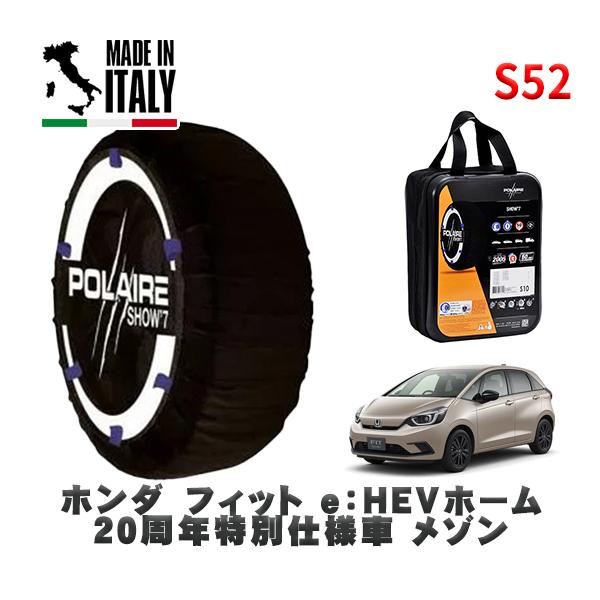 POLAIRE 正規品 スノーソックス S52 イタリア製 スノーチェーン  Show'7 ホンダ ...