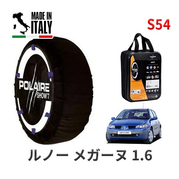 POLAIRE 正規品 スノーソックス S54 イタリア製 スノーチェーン Show'7 ルノー メ...