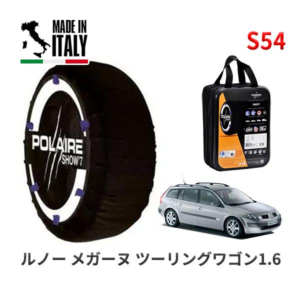 POLAIRE 正規品 スノーソックス S54 イタリア製 スノーチェーン Show'7 ルノー メ...
