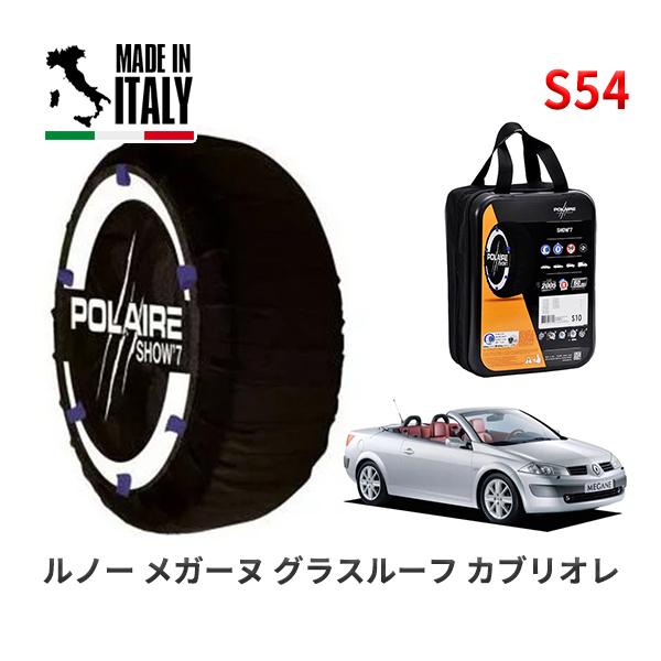POLAIRE 正規品 スノーソックス S54 イタリア製 スノーチェーン Show'7 ルノー メ...