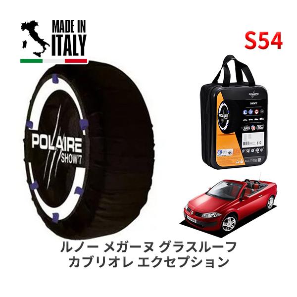 POLAIRE 正規品 スノーソックス S54 イタリア製 スノーチェーン Show'7 ルノー メ...