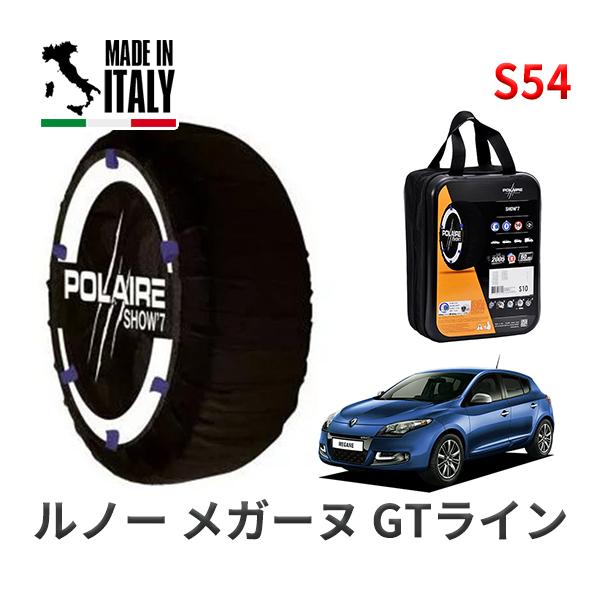 POLAIRE 正規品 スノーソックス S54 イタリア製 スノーチェーン Show'7 ルノー メ...