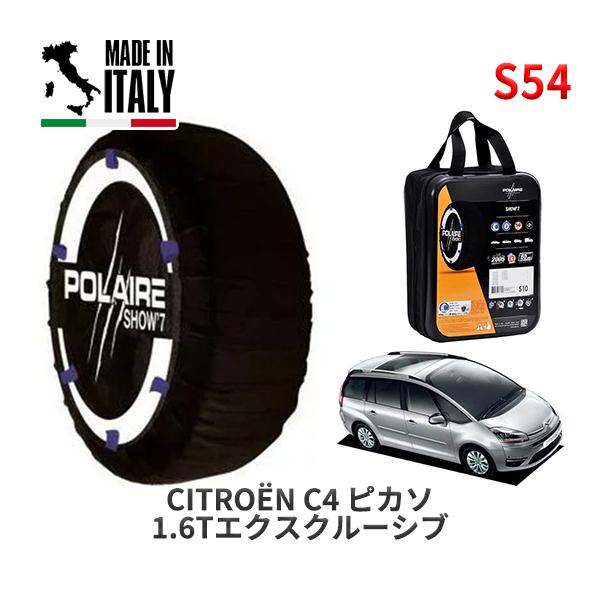 POLAIRE 正規品 スノーソックス S54 イタリア製 スノーチェーン Show'7 シトロエン...