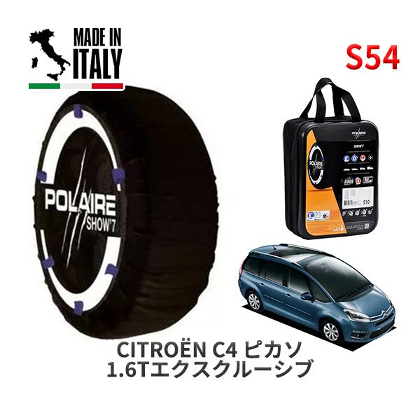 POLAIRE 正規品 スノーソックス S54 イタリア製 スノーチェーン Show'7 シトロエン...