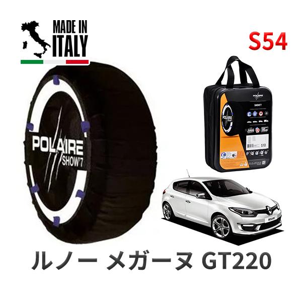 POLAIRE 正規品 スノーソックス S54 イタリア製 スノーチェーン Show'7 ルノー メ...