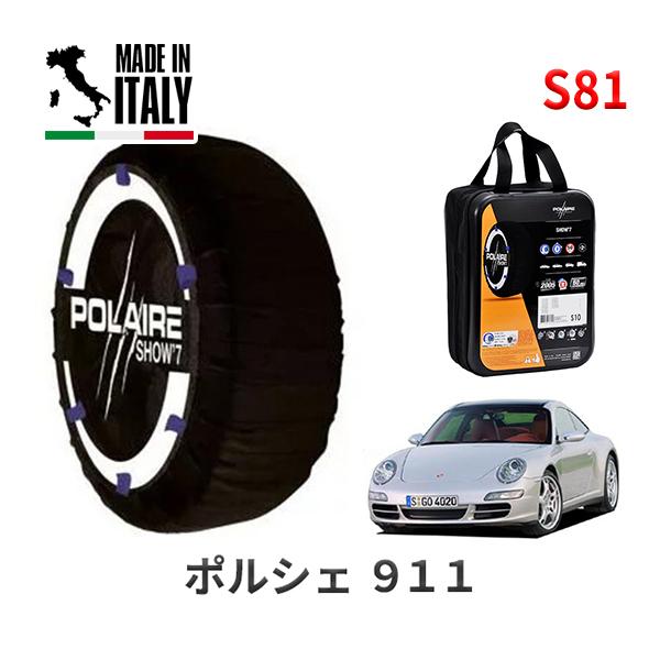 POLAIRE 正規品 スノーソックス S81 イタリア製 スノーチェーン Show'7 ポルシェ ...